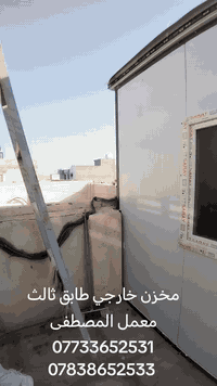 معمل المصفى • بناء محلات ومخازن • شامل حديد وسندويج