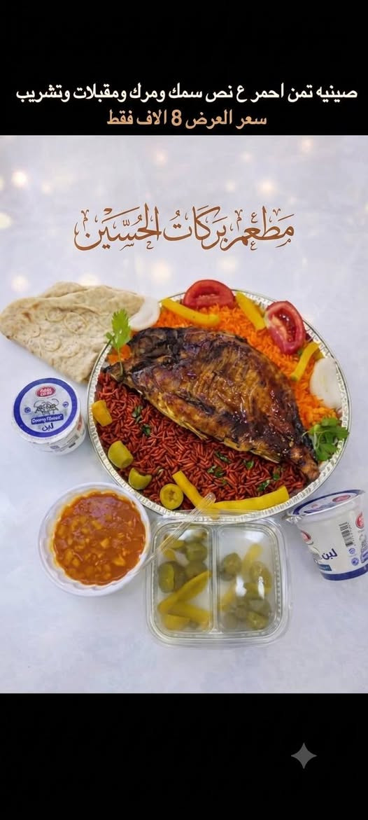 رقم الحجز ***********
