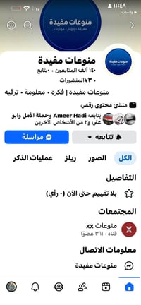 بيجات • عراقي • قابل تغيير الاسم