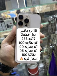 اسعار راسلني واتساب  07740900902