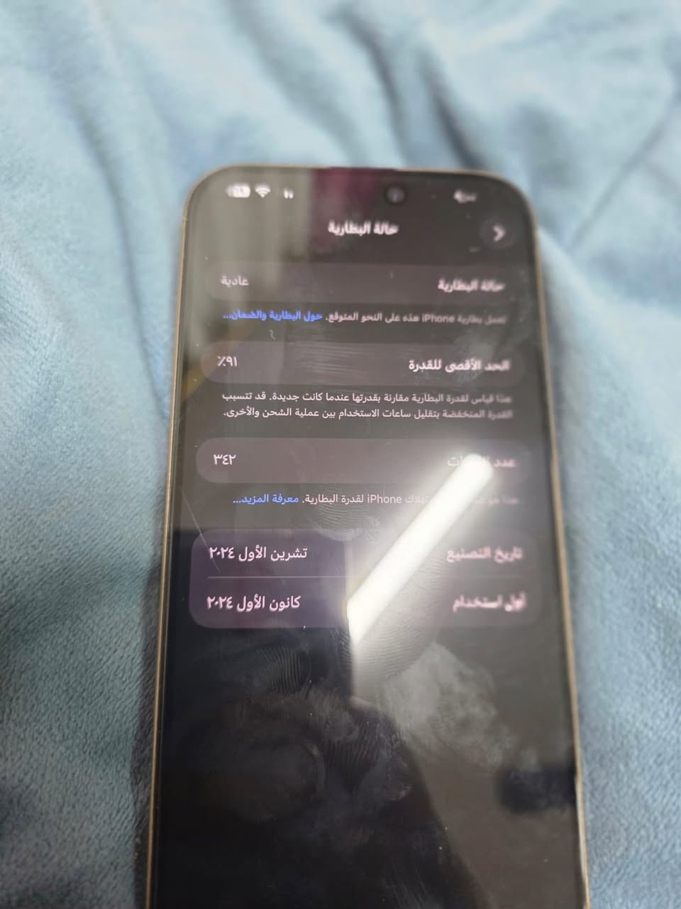 السلام عليكم
ايفون 16 pro max 

256

 بي نقطة بالشاشة و زر الكاميرا بس ماكو اي تأثير للبيع 

السعر 1.100 وبي مجال


**إذا كنت صاحب هذا الإعلان وتريد حذفه لأي سبب، رجاءا أرسل رسالة إلى الدعم الفني**