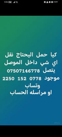 خدمات • الموصل • كركوك