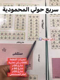 مقاطعة ٢١ المحمودية • ٣٠٠م • واجهة ٢٢نص