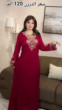 دشاديش كشمير • النجف الاشرف • توصيل محافظات