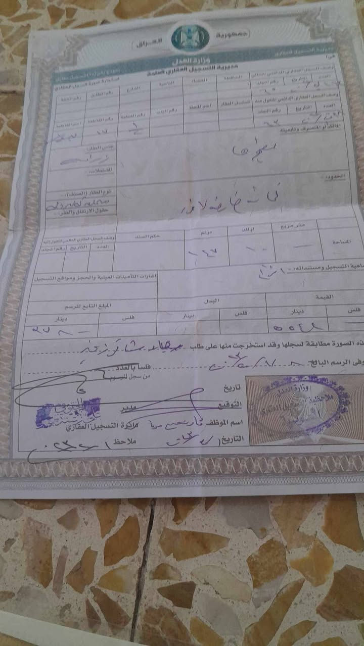سلام عليكم قطعه أرض البيع مساحة١٠٠ متر سند ٢٥ تحول بسم المشتري العنوان كربلاء طريق بغداد عمود ٥٢ وتنزل ٢كيلو تبليط خدمات ماء كهرباء مولد شارع سعر ١٨  سعر جدن مناسب ها لا عندك سيارة ستقبل عادي  اي ستفسار عل رقم ***********
