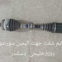 قطع مستعملة • لايت اوبترا • كوت الحوراء