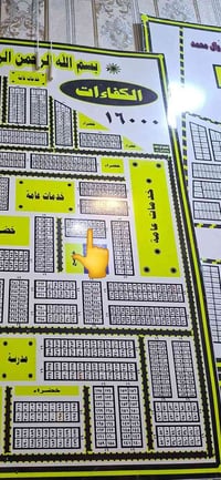 بالكفاءت • قطعة طابو • أبو كيان