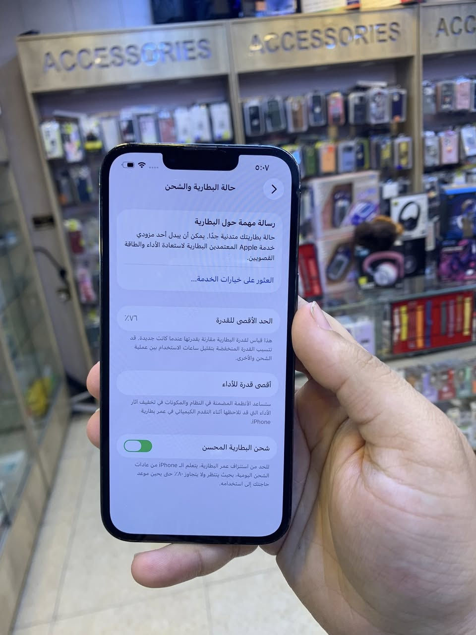 آيفون ١٣ برو فقط ذاكره ٢٥٦ بطاريه ٧٦ جهاز نضيف ممبدل بي آي شي جهاز كلش حلو كله شغال بس من انفخ بي ينفس بس هو كلشي ممبدل بي سعره ٤٠٠ مكاني الاعضميه رقم ***********
