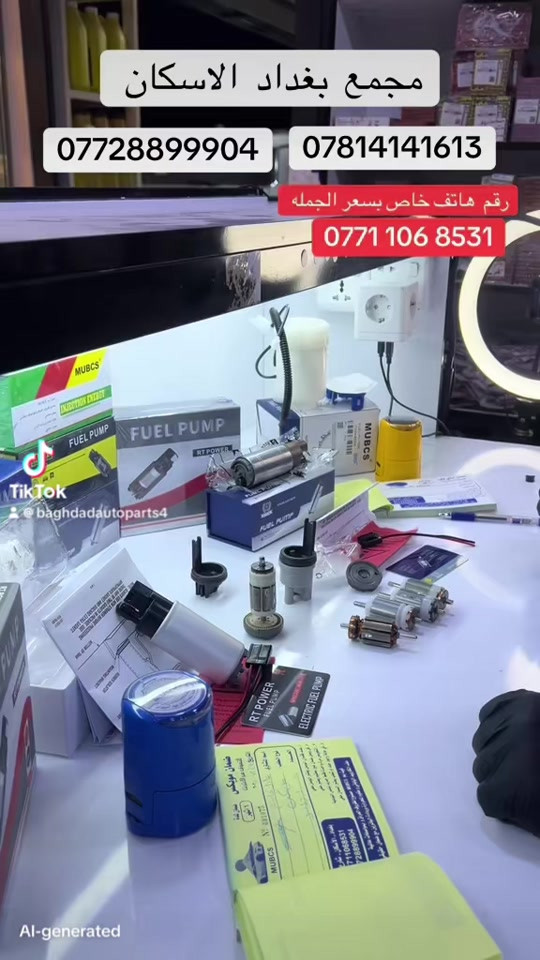 📌تم بحمد الله وصول وجبه من🔥  فيت بم الموبكس  وال ارتي باور افضل فيول بم حاليآ  في  العراق  بكفر فافون وملف نحاس وكفر فافون وملف كاربيد كاربون الياباني  وبكوالتي عالي الجوده وبسعر جدا مناسب وخاص لاصحاب محلات الجمله البيع جمله  والكميه خير من الله مركز توزيع جملة الادوات الاحتياطية للسيارات   مجمع  بغداد الاسكان 🔹قواعد كامله 🔹فيت بم 🔹مصفي بانزين 🔹بلكات 🔹طوافة بانزين 🔹قبغ قاعدة +    الرقم  الخاص  بسعر الجملة  ***********                              #الشعب_الصيني_ماله_حل😂😂😂😂😂😂😂😂😂😂😂😂😂😂 #الشعب_الصيني_ماله_حل😂😂😂😂😂😂😂😂😂😂😂😂😂😂😂 #الشعب_الصيني_ماله_حل😂😂🙋🏻‍♂️🇧🇭_ #اكسبلور #العراق 
