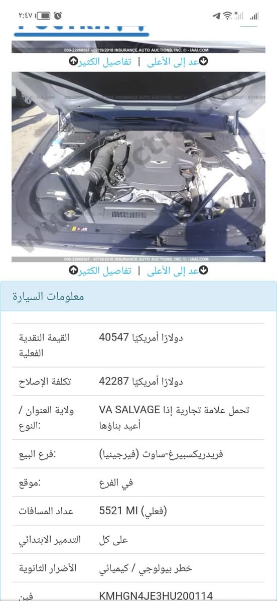 السلام عليكم 

جينسزز G80 2017

فول مواصفات 

بإسمي تحويل ثاني يوم 

كار بلي

رادار امامي 

توقف ذاتي

تحديد مسار

قيادة ذاتية

ستيرن تدفئة

كشنات تدفئة وتبريد

مري شفط

وباقي مواصفات الجينسزز المعروفة

سنوية وهزة جديدة

رقم انگليزي جديد

مكان السيارة ميسان / العمارة / عواشة

 السعر 170 ورقة  وبيه مجال بسيط
***********
