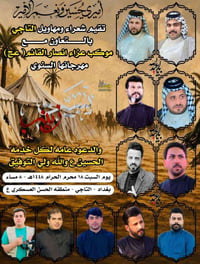 التاجي • الحسن العسكري • طلب مساعدة