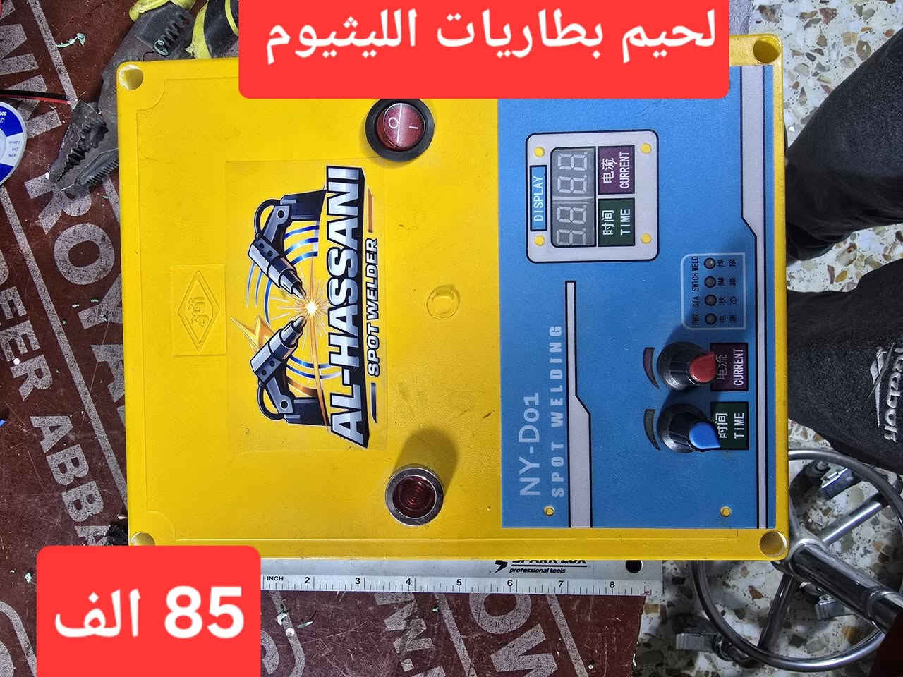 السلام عليكم 
تصنيع مجموعة جديدة من الكاويات النقطية لاحد الاخوه وبسعر ( 75 الف.)) 
 ويمكن مشاهدة المزيد من الصور والفديوهات في التعليقات
 لمزيد من المعلومات الاتصال على *********** او واتساب
