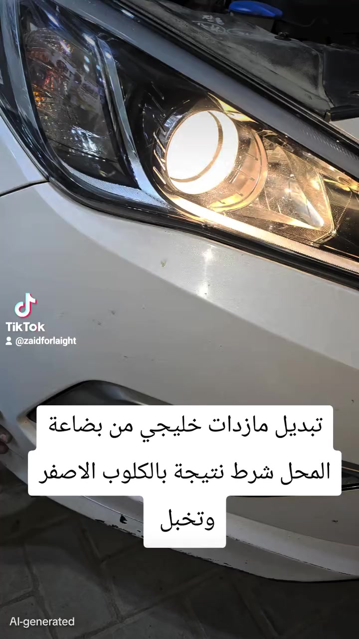 تبديل مازدات خليجي من بضاعة المحل شرط نتيجة بالكلوب الاصفر وتخبل 

زيدفورلايت:مركز_زيدفورلايت**********************_الدورة مجاور كلية #الفارابي مدخل عمارة #القرية للتسوق المنزلي
