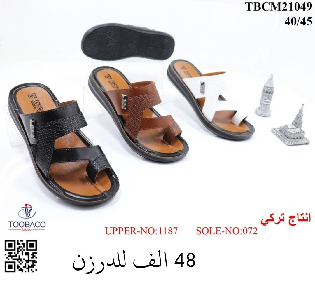 شحاطات رجالي طبي كوالتي عالي 
الاسعار داخل الصور
التعبئة 12 زوج
قياسات من 40 الى 45 
توصيل لجميع محافظات العراق
رابط 🔗 قناتنا تليجرام
 https://t.me/halashose


**إذا كنت صاحب هذا الإعلان وتريد حذفه لأي سبب، رجاءا أرسل رسالة إلى الدعم الفني**