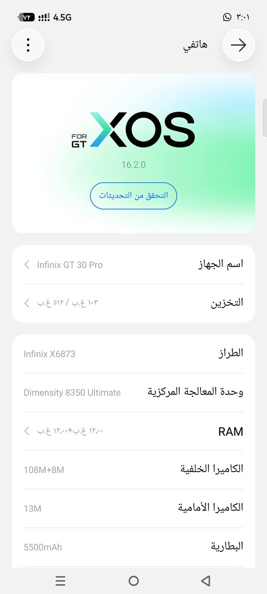 دمتاح جيتي30برو ذاكره 512بعده بنضام الضمان صار شهرين من شتريتة موضع بعقد الشراء الي يريده بي خير ويدلل للتواصل واتساب***********
