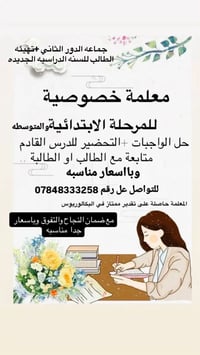 تدريس • جميع المراحل • ضمان النجاح
