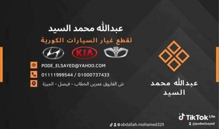 كل ما يخص الالنترا استيراد
فيصل الجيزه الطالبيه 

01111999544

01000737433


**إذا كنت صاحب هذا الإعلان وتريد حذفه لأي سبب، رجاءا أرسل رسالة إلى الدعم الفني**