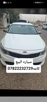 اوبتيما • ٢٠١٦ • رقم ميسان