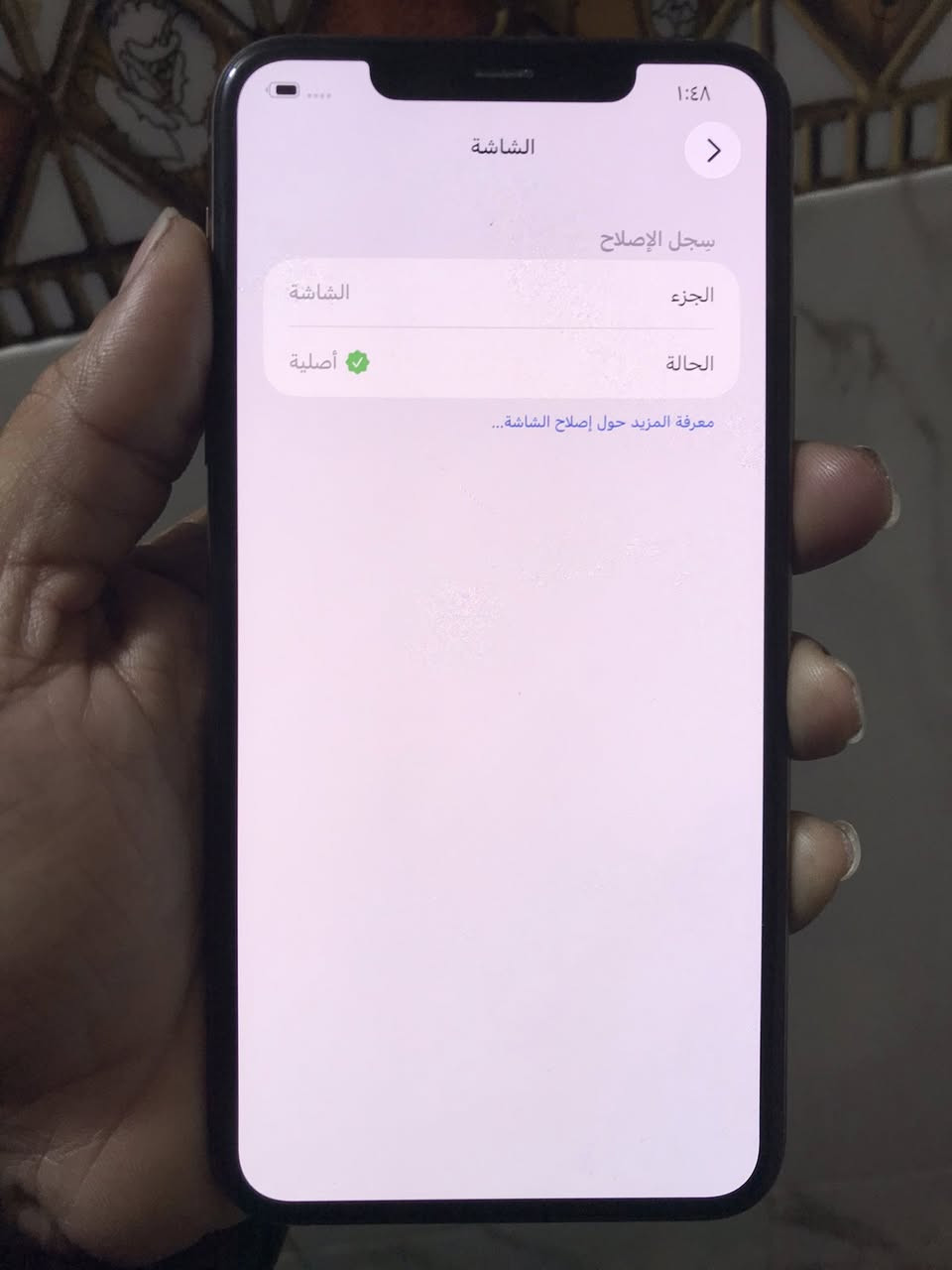 ايفون 11 برو ماكس ذاكرة 256 والبطارية 74 بدله شاشة من ابل أصليه وسعره 280 وهذا ***********
