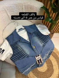 ولادي • جاكيت+تيشيرت • ٦-١١سنة