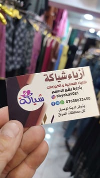 مسابقة المحبس ذهب • ١٠ كارتات • الديوانية - الدغارة