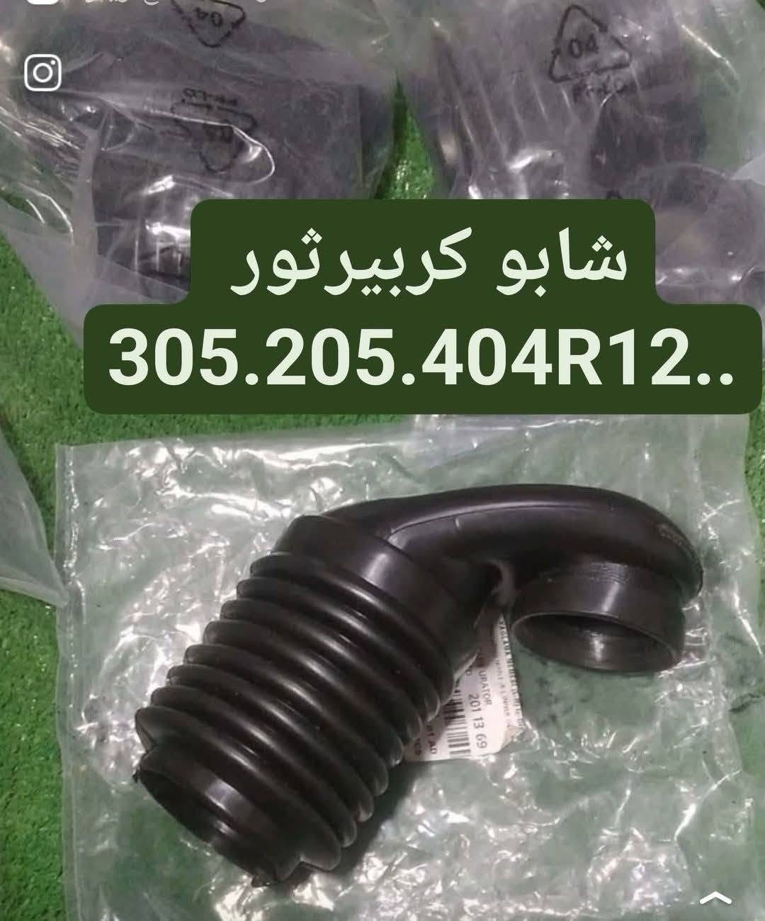 بياس 305/405 كاين توصيل 0673108948


**إذا كنت صاحب هذا الإعلان وتريد حذفه لأي سبب، رجاءا أرسل رسالة إلى الدعم الفني**