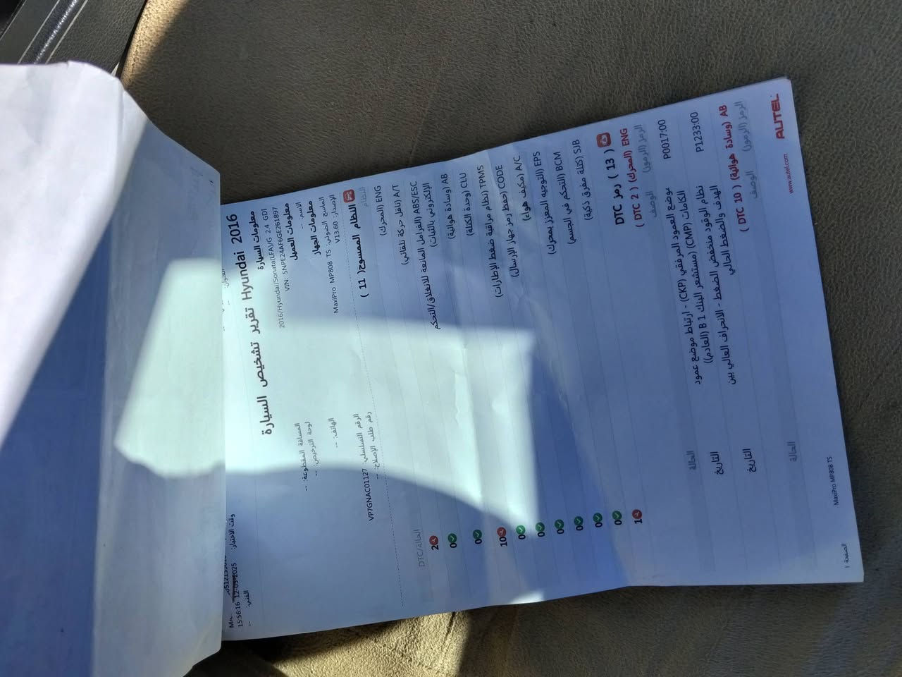 سوناته موديل 16 بسمي وسوناره موجود بس بنيد اشويه منه امصلح ومصبوغ والباقي لفل واحد رقمه بابل مكاني بابل  128 و بيه مجال ***********
