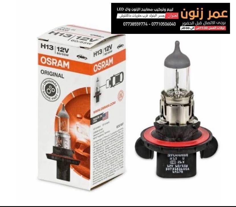 مصابيح اكلوبات


**إذا كنت صاحب هذا الإعلان وتريد حذفه لأي سبب، رجاءا أرسل رسالة إلى الدعم الفني**