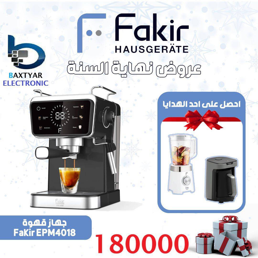 🔥داشکاندنی کۆتایی ساڵ 🔥

بۆ سەرجەم ئامێرەکانی براندی فەکیر

لەگەڵ کڕینی هەر ئامێرێکیش دەبیتە خاوەن دیاری تایبەت 🎁

پەلە بکەن ئەم داشکاندنە تا کۆتایی ساڵە 

**************************
كركوك  – ازادي  – شارع بارودخانة

گەیاندن هەیە بۆ سەرجەم شارەکانی عێراق
***********

قسم الادارە : 
***********

--------
 #معرض_بختیار #پێشانگای_بەختیار
#kirkuk #simfer  #moonlife #DLC #LG #HITACHI
#SAMSUNG  #RED #Delmonti #Gree #Balsan #orado #اورادو #طباخ
#fakir
