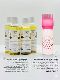 زيت الحية • تطويل الشعر • منع التساقط