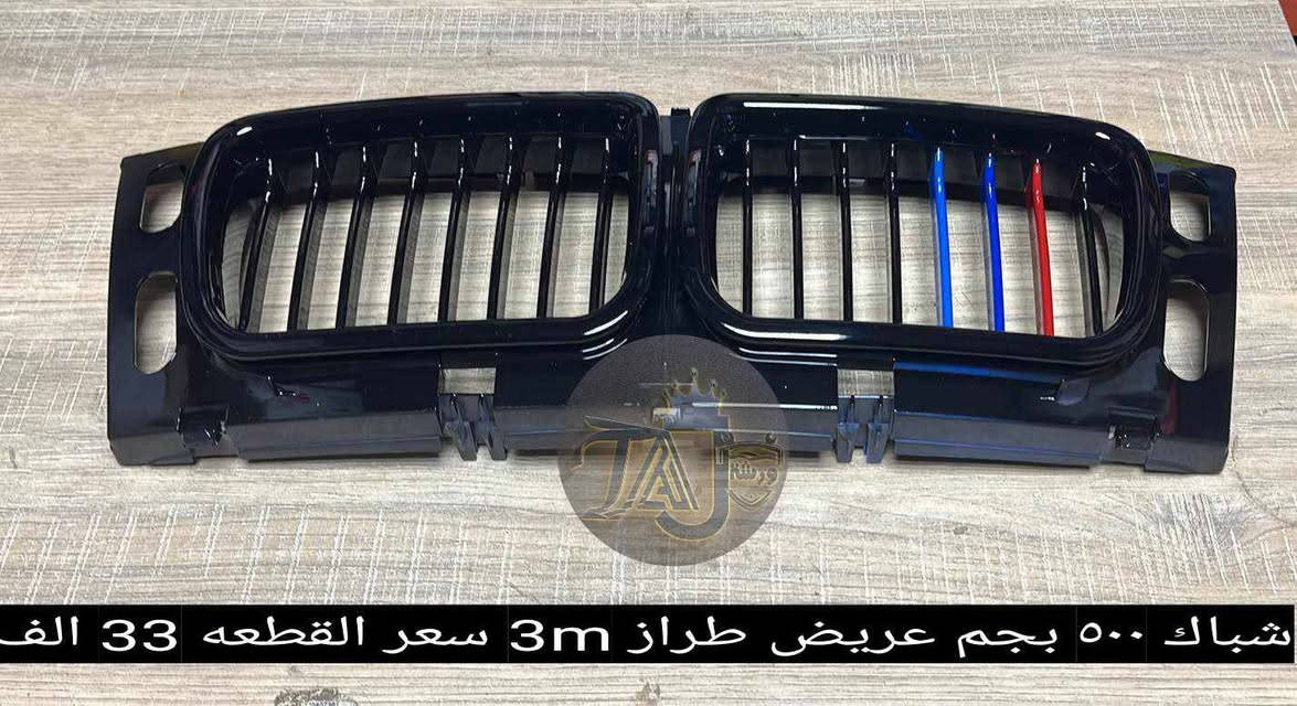 المواد ألاحتياطية المتوفرة في ورشة التاج BMW 
1. تتوفر خدمة التوصيل لجميع المحافظات فقط ب ٣ الالف لطلبيات فوق ال25 الف والطالبيات اقل 25 الف توصيل 5 الف
2. فحص المواد وسلامتها أثناء أستلام الطلب من المندوب . 
3. لايوجد لدينا فرع في السنك وعناوين فروعنا أدناه : 
• الفرع الاول بغداد معسكر الرشيد الشارع التاسع مجمع البي ام 
• الفرع الثاني بغداد  تقاطع البياع حي العامل اتجاه طابو البياع قرب اسواق الكفيل


**إذا كنت صاحب هذا الإعلان وتريد حذفه لأي سبب، رجاءا أرسل رسالة إلى الدعم الفني**