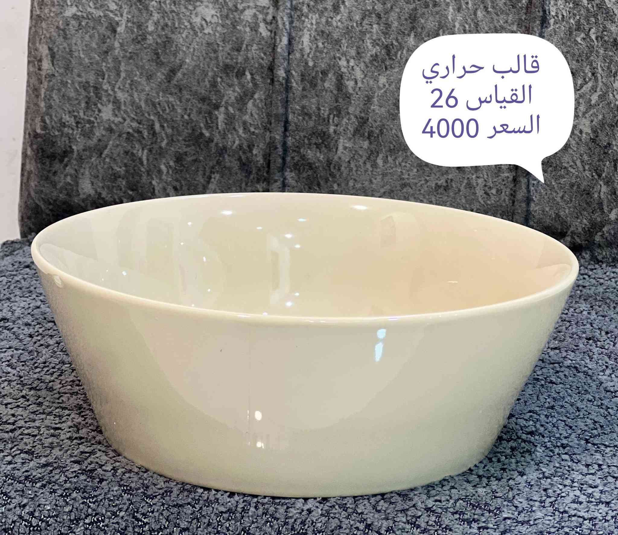 حبايبي اليوم بمناسبه عيد الغدير 😍😍

التوصيل مجاني الجميع محافظات العراق اقل طلب بقيمه 25 الف العرض اليوم فقط


**إذا كنت صاحب هذا الإعلان وتريد حذفه لأي سبب، رجاءا أرسل رسالة إلى الدعم الفني**