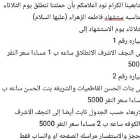 حجز • واتساب • النجف الاشرف