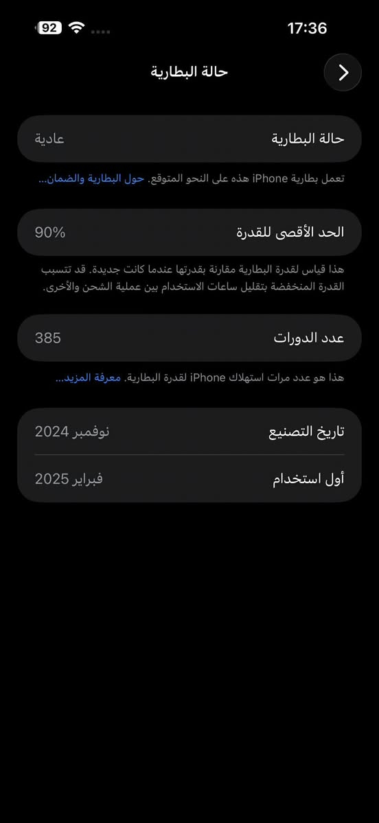 ايفون ١٦ برو ماكس
ذاكره ٢٥٦
بطاريه ٩٠
مع شاحنه  
مكاني بغداد جديده 
سعر الجهاز مليون 350
نضافه تجي تفحصه شوفه وتاخذه
*********** واتساب
