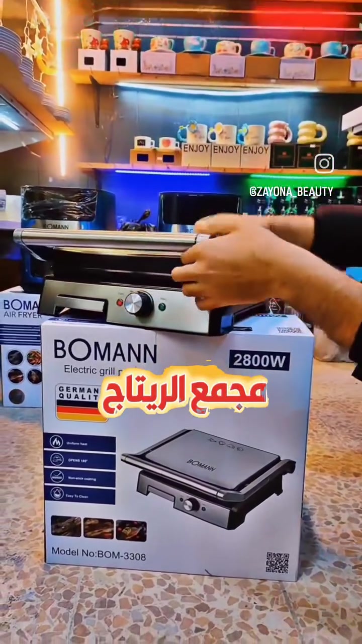 ✨كابسة صاج (شواية بانيني) كهربائية من ماركة بومان (Bomann) الألمانية.
 
القدرة: تتميز بقوة عالية تصل إلى 2800 واط للشوي السريع.
التصميم: تحتوي على ألواح شواء مانعة للالتصاق وتفتح بزاوية 180 درجة لزيادة مساحة الشوي.

المميزات: سهلة التنظيف وتوفر توزيعاً متساوياً للحرارة. 

🟡مجمع الريتاج للمواد المنزلية🟡
 الخالص/ حي الحسين ( حي الجنود)
 
  للطلب : واتساب ***********

