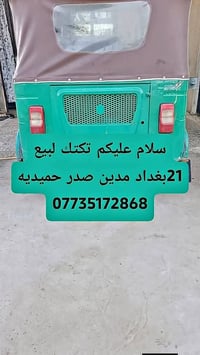 تكتك • ٢٠٢١ • علوان حميديه