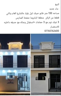 البازوما • ١٣٠م • ٣ غرف