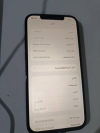 آيفون 12 برو ماكس • ٢٥٦ • شاشة وبطارية مبدلة