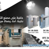 شفاط غبار • ورش نجارة • ٣-٧٫٥ حصان