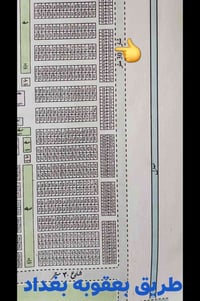 موقع القطعه تجاري طابو صرف/ طريق بعقوبه بغداد قبل جسر الغالبيه مقابيل ...