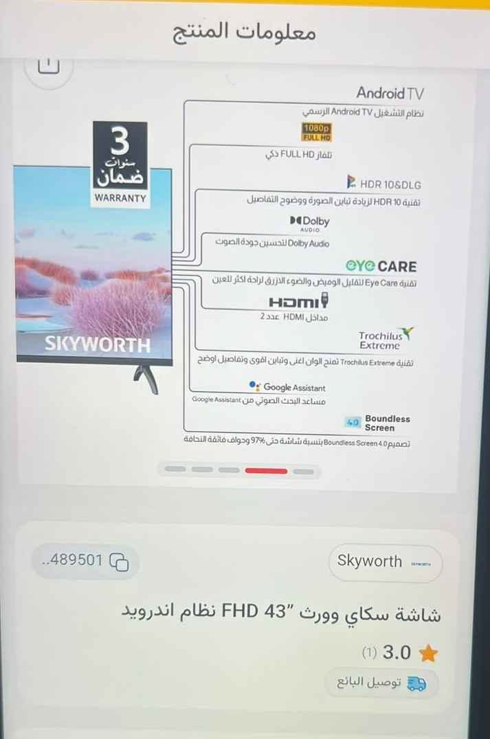 شاشة 43 سمارت skyworth
اشتريتها ب 300الف قبل اسبوعين
يعني مستخدمه أسبوعين فقط

ابيع ب 200 الف قفل بدون معاملة رجاءا
الكمية 8 شاشات
او ابيع مفرد هو نفس السعر
تحياتي للجميع
واتسب *********** المدائن, بابل
