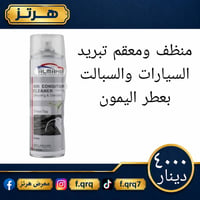 نوفر لكم تشكيلة واسعة من المواد الكهربائية والإنشائية والصحية بجودة عا...