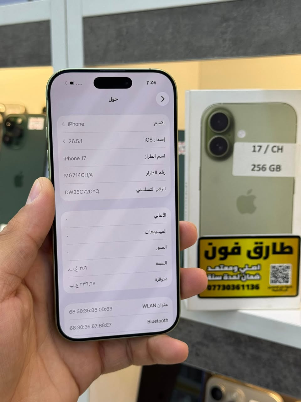 ايفون 17 ذاكره 256 بطاريه 100 دبل خط 
ملحقاته كامله نظافة 100/100 نفس جديد 
زلغ مابي بي ضمان 15 يوم من مركز فحص وين ميعجبك 😉متوفر مراوس متوفر قسط 
سعر قفل 1150 ألف العنوان بغداد الدوره شارع معلمين طارق فون ***********
