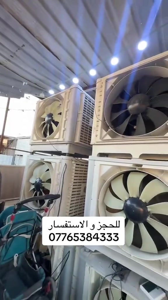 وصلن المبردات العملاقه الي ايريد ايراسلنه واتساب وتدللون *********** ام علي
