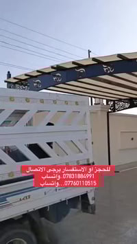 #خليك_مميز_ضل_واناقة_لمنزلك  ضمان [10]سنوات والعمل يشمل جميع المحافظات...