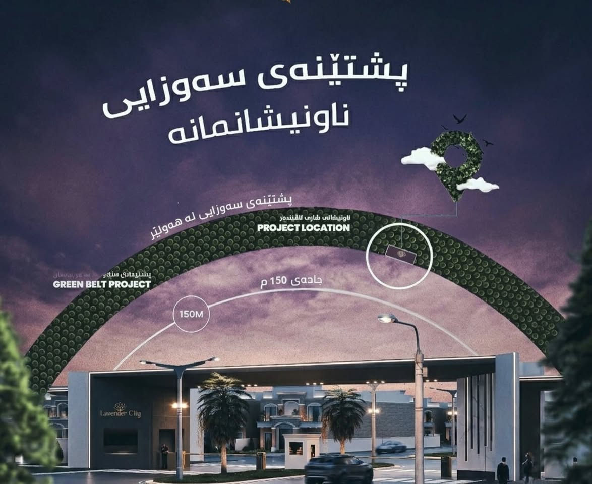 🔺مجمع زيتون بلاس 🔺
✔️عرض مميز ✔️
  فيلا البيع نقدي 
▪️طابقين 
▪️المساحه 220م 
▪️4 غرف 
▪️عازل فيلين 
▪️حمام مغربي
🔺العنوان 🔺
 اربيل- يبعد عن مركز المدينه 10 دقائق - مجمع الزيتون 

✔️للتواصل والاستفسار ✔️
***********
***********
