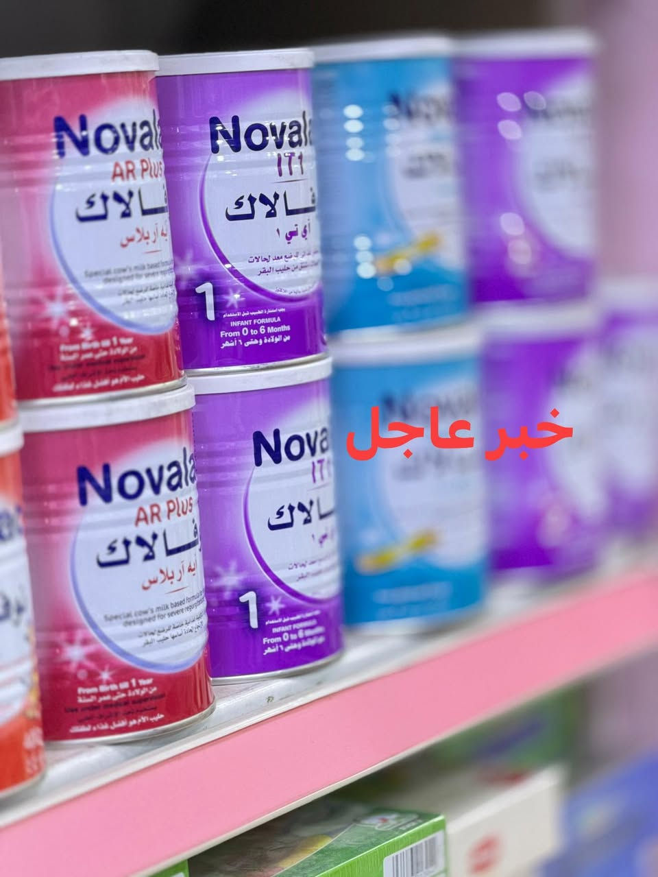 🚨🌙 خبر عاجل | عرض رمضاني خاص 🌙🚨  

يعلن ماركت سلام القريشي لزبائننا الكرام عن إطلاق عرض استثنائي بمناسبة شهر رمضان المبارك 🤍  

🎁📦 اشترِ 10 علب واحصل على علبة هدية مجاناً 📦🎁  

عرض رمضاني مميز جاء تقديراً لثقتكم ودعماً لكم في شهر الخير والبركة، حتى نوفر لكم أفضل الأسعار مع جودة مضمونة وخدمة تليق بكم 🌙✨  

⏳ العرض لمدة 4أيام فقط والكمية محدودة  
سارعوا بالاستفادة قبل انتهاء العرض  
***********

نسأل الله أن يجعل رمضان شهر خير ورحمة عليكم وعلى عوائلكم، وكل عام وأنتم بألف خير 🌹  

**ماركت سلام القريشي — دائماً الأقرب لكم
