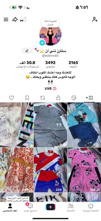 نجف • بنية • بضاعه تخبل