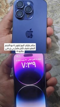 آيفون ١٤ برو • للبيع