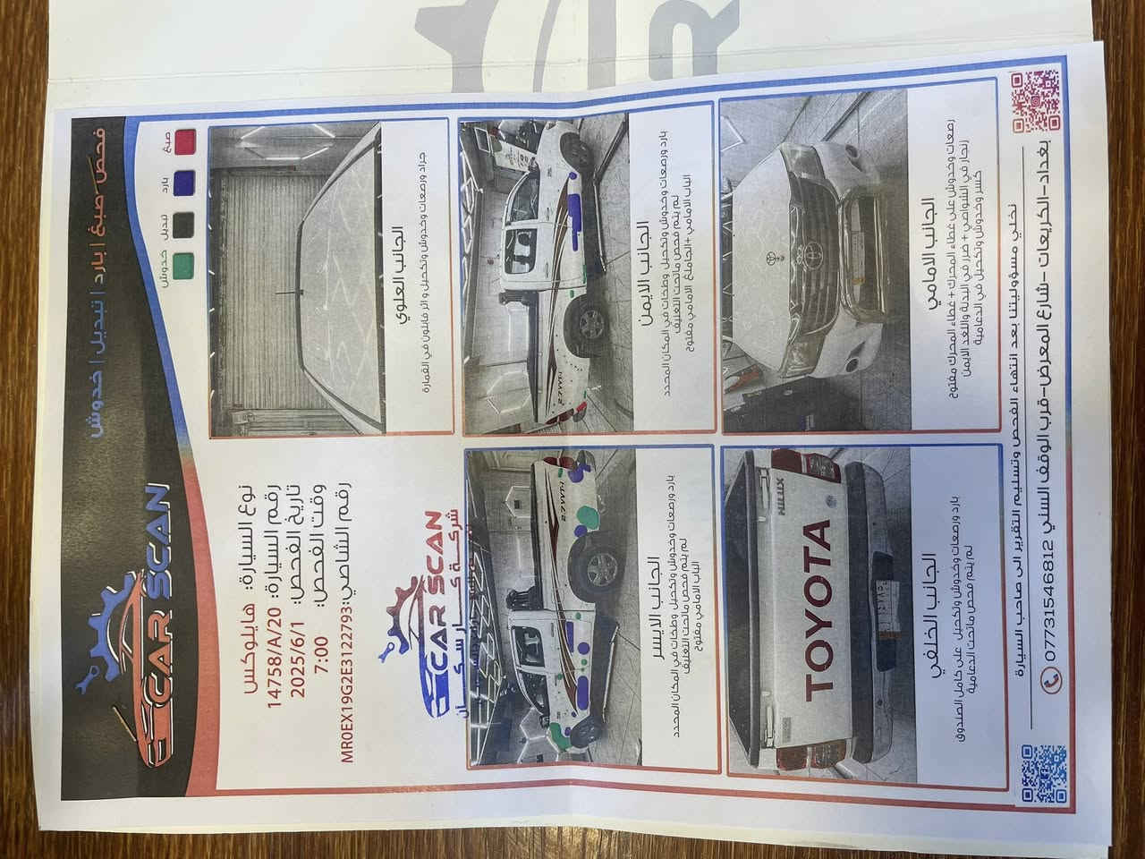 من رخصة الادمن
هيلوكس ٢٠١٤ للبيع 
شاصي ١٩ كويتي 
السياره مابيها اي صبغ فقط بارد 
تحكم ستيرن 
السياره اوتماتك 
شاشه الاصليه مالتها 
السعر المطلوب ١٨.٥٠٠$ وبيها مجال للطيبين 
تحويل ثاني يوم 
رقم ديالى 
السياره موجوده بغداد بلكريعات 
للاستفسار اكثر الاتصال هذه الرقم ***********
ابو حسن
